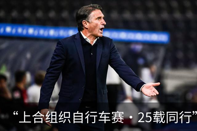 “上合组织自行车赛·25载同行”主题骑行活动举行