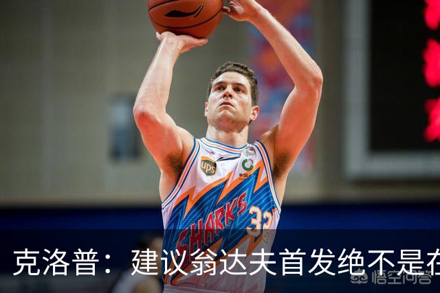 克洛普：建议翁达夫首发绝不是在批评穆西亚拉 他还需要找回状态